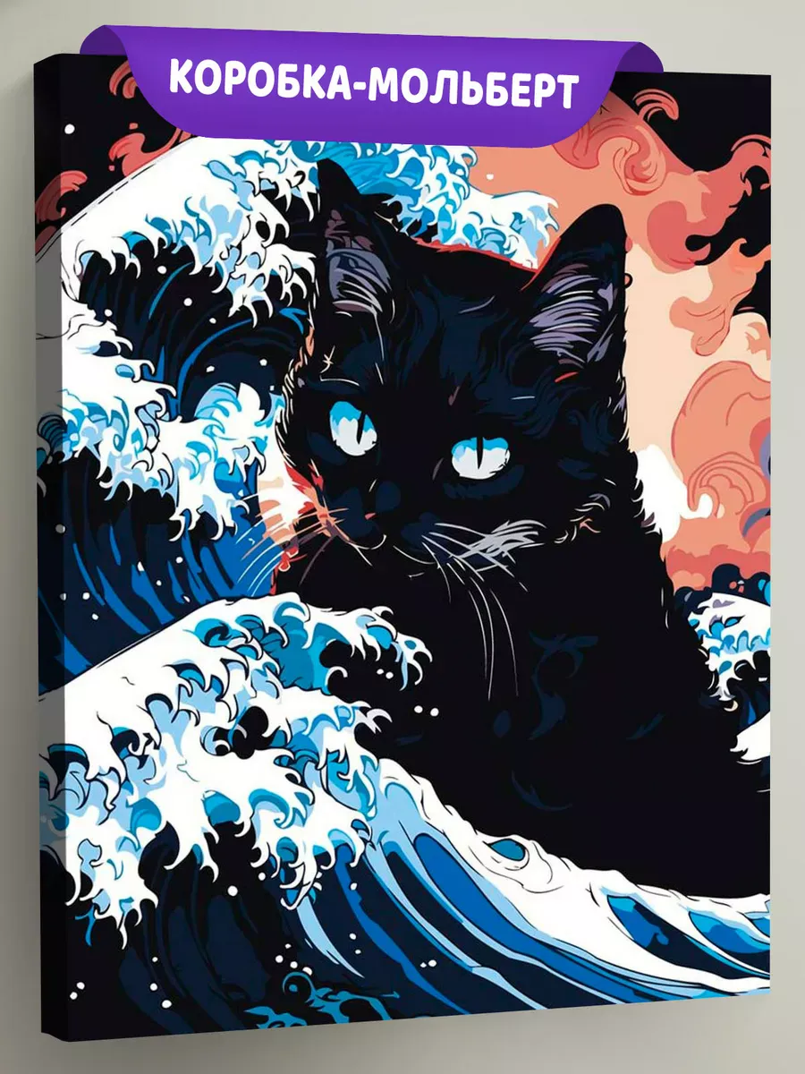 Картина по номерам «Коты и кошки: черный кот в море арт»