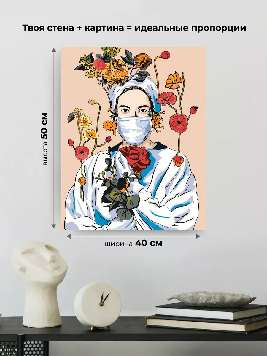 Картина по номерам «Медицина: девушка врач с цветами 40x50» — картинка 3