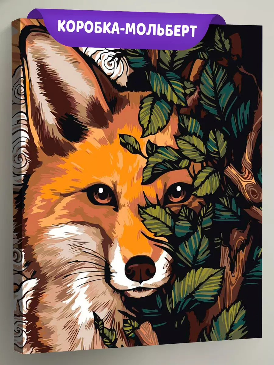 Картина по номерам «Милая лиса Алиса в листьях, животные»