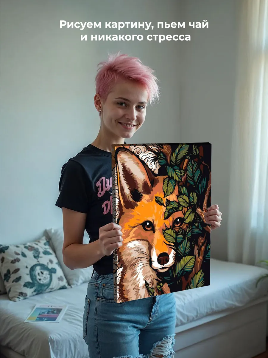 Картина по номерам «Милая лиса Алиса в листьях, животные» — картинка 7