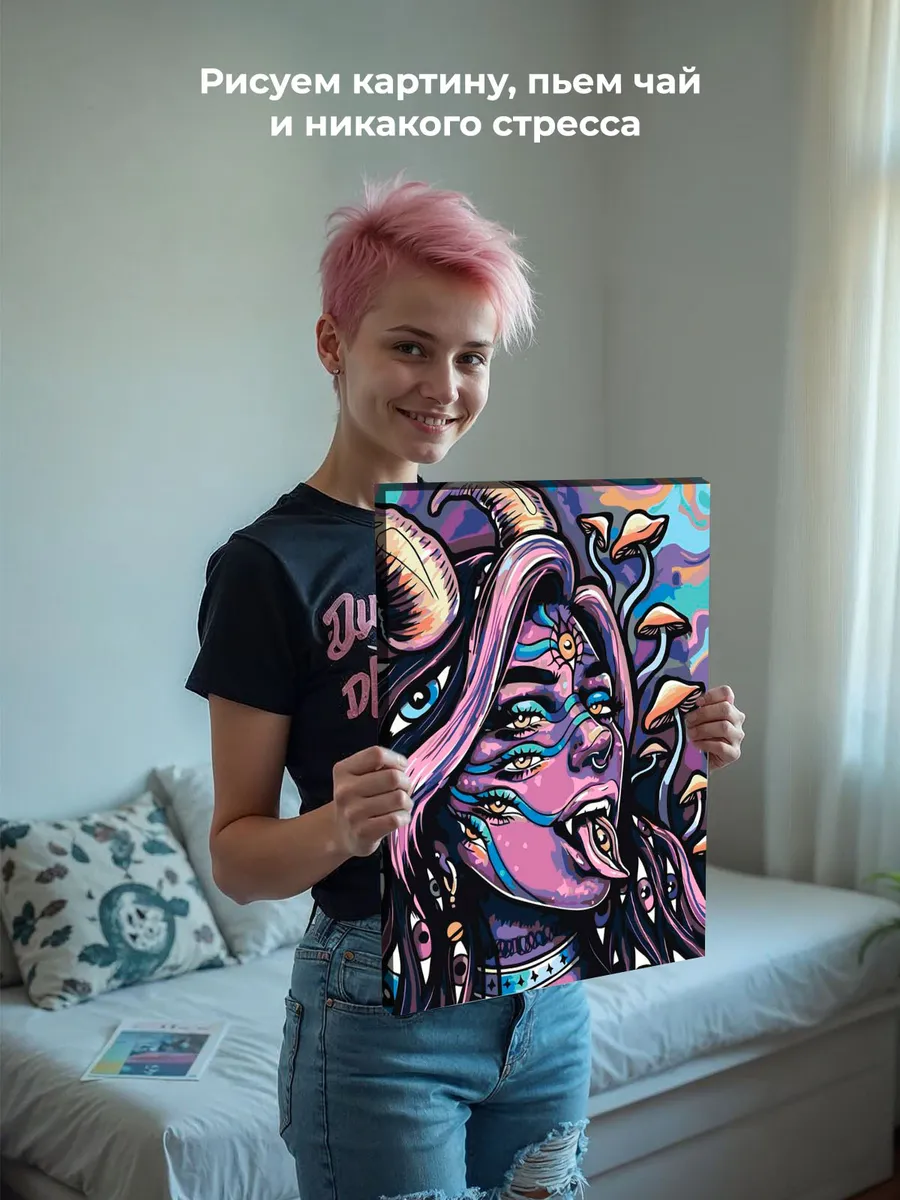 Картина по номерам «Психоделика: девушка с грибами арт» — картинка 7