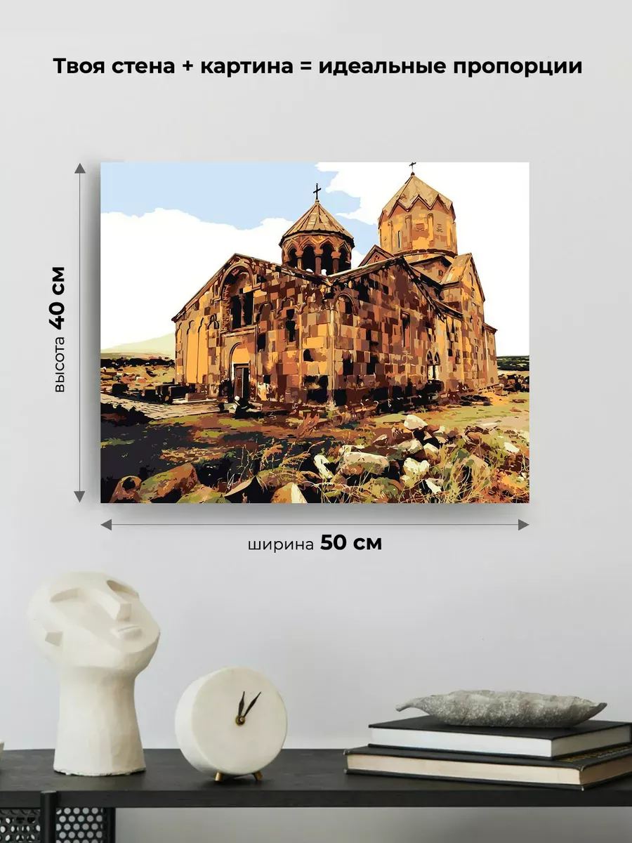 Картина по номерам «Армения: монастырь Сагмосаванк в горах» — картинка 3