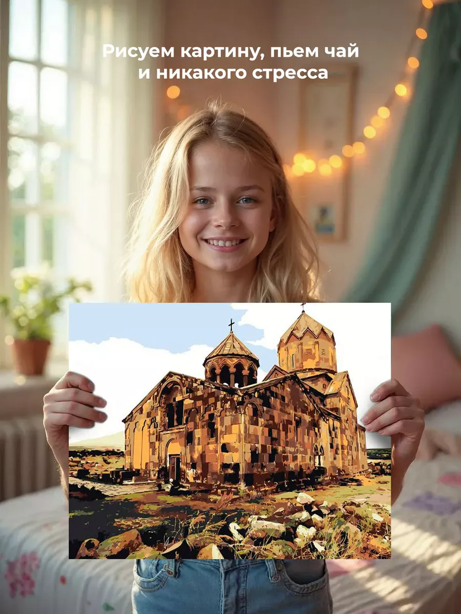 Картина по номерам «Армения: монастырь Сагмосаванк в горах» — картинка 7