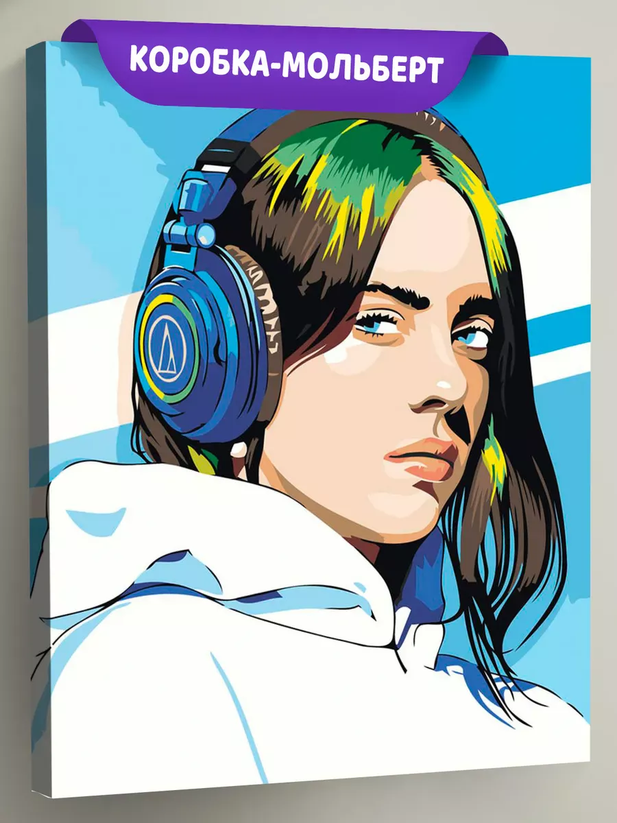 Картина по номерам «Музыка: певица Билли Айлиш в наушниках»