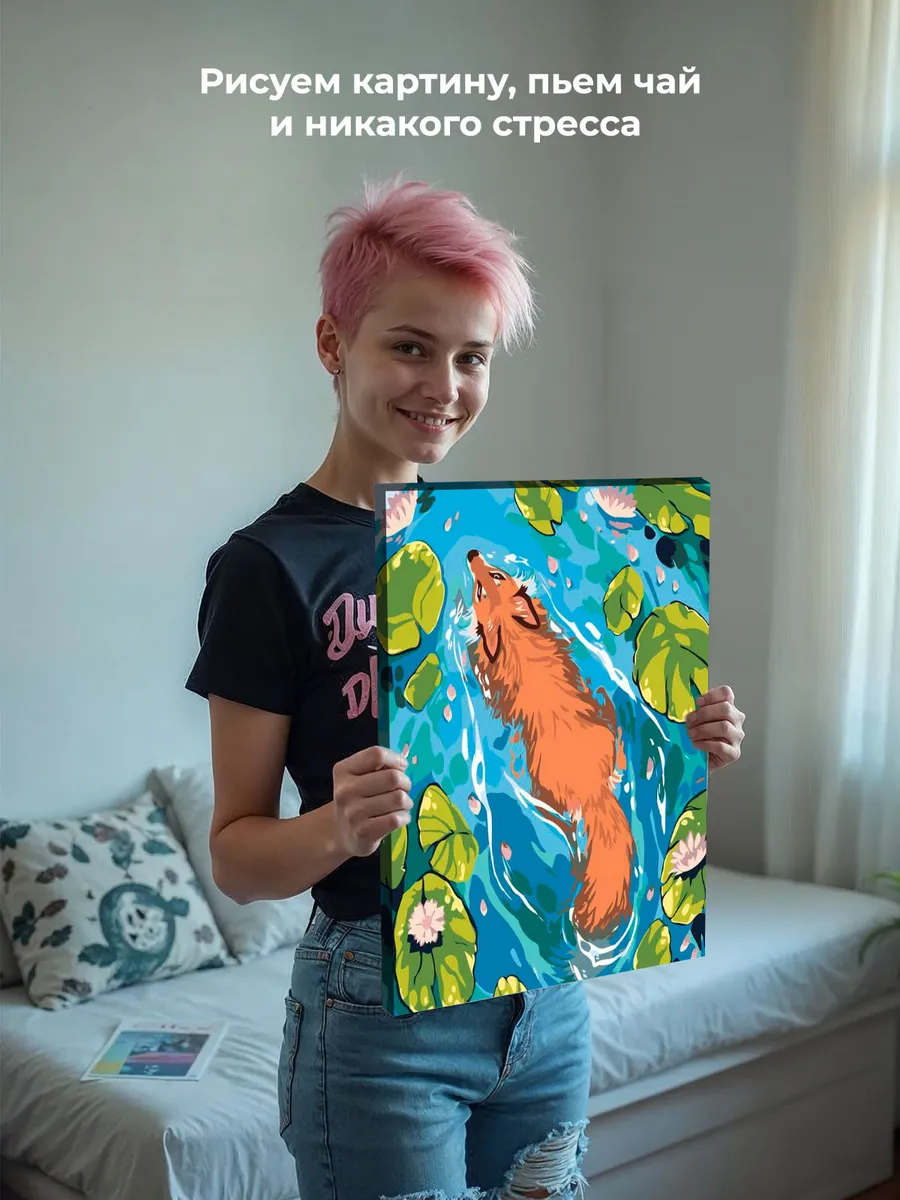 Картина по номерам «Рыжая лиса Алиса в пруду, лилии» — картинка 7