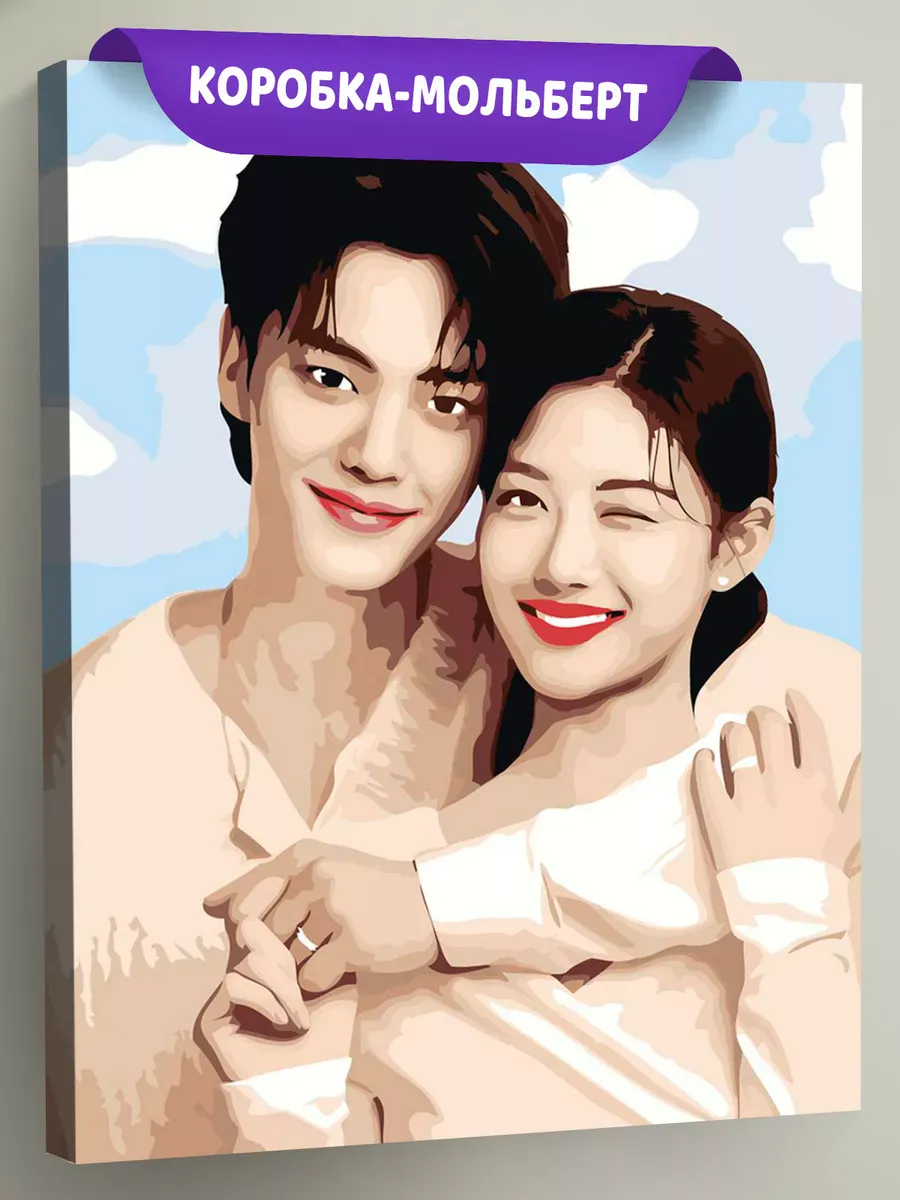 Картина по номерам «Дорама Мой демон: актеры, Корея»