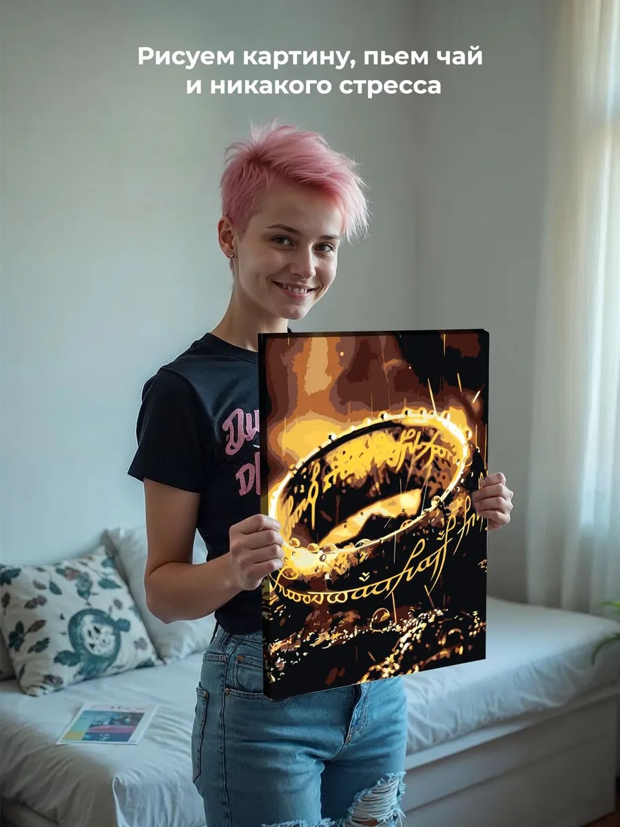 Картина по номерам «Властелин Колец: кольцо Всевластья» — картинка 6