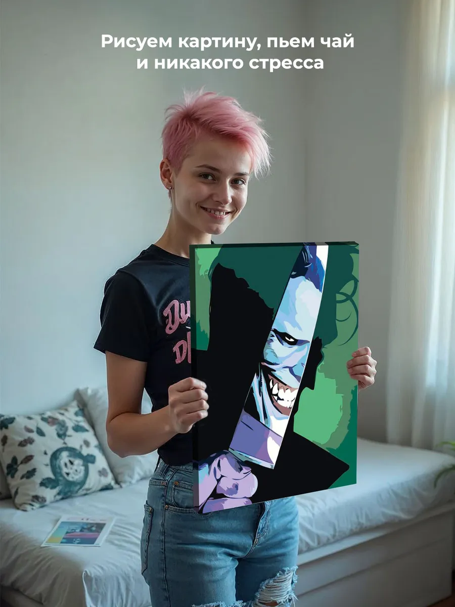 Картина по номерам «Герои Марвел Marvel: Джокер из комиксов» — картинка 6