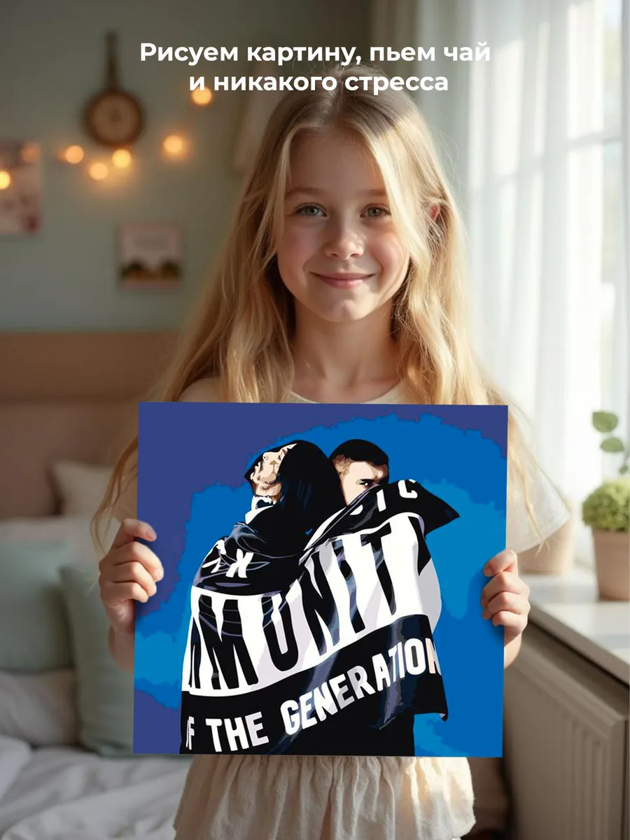 Картина по номерам «Рэпер Кишлак: Пацанский эмо рэп 2» — картинка 7