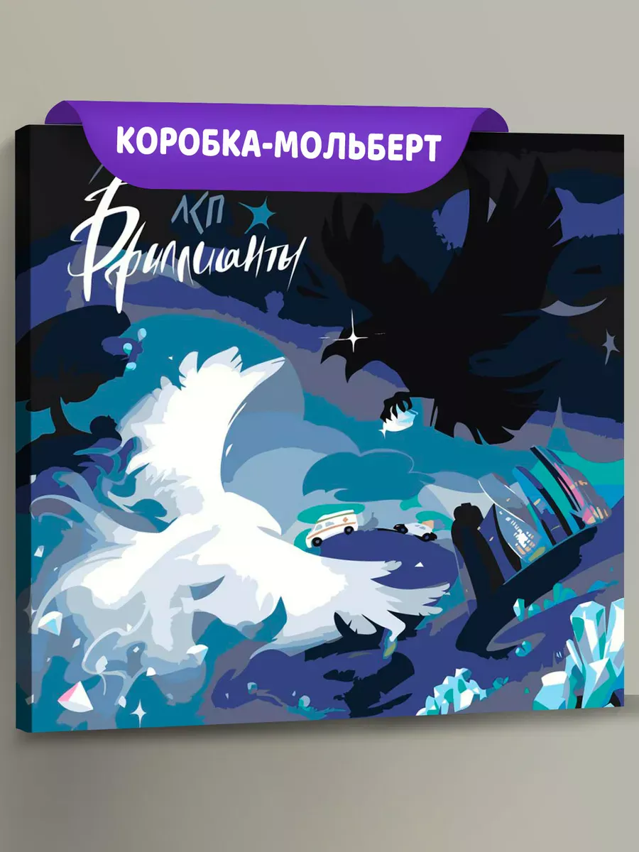 Картина по номерам «Рэпер ЛСП LSP: Бриллианты арт» Картина по номерам «Рэпер ЛСП LSP: Бриллианты арт»