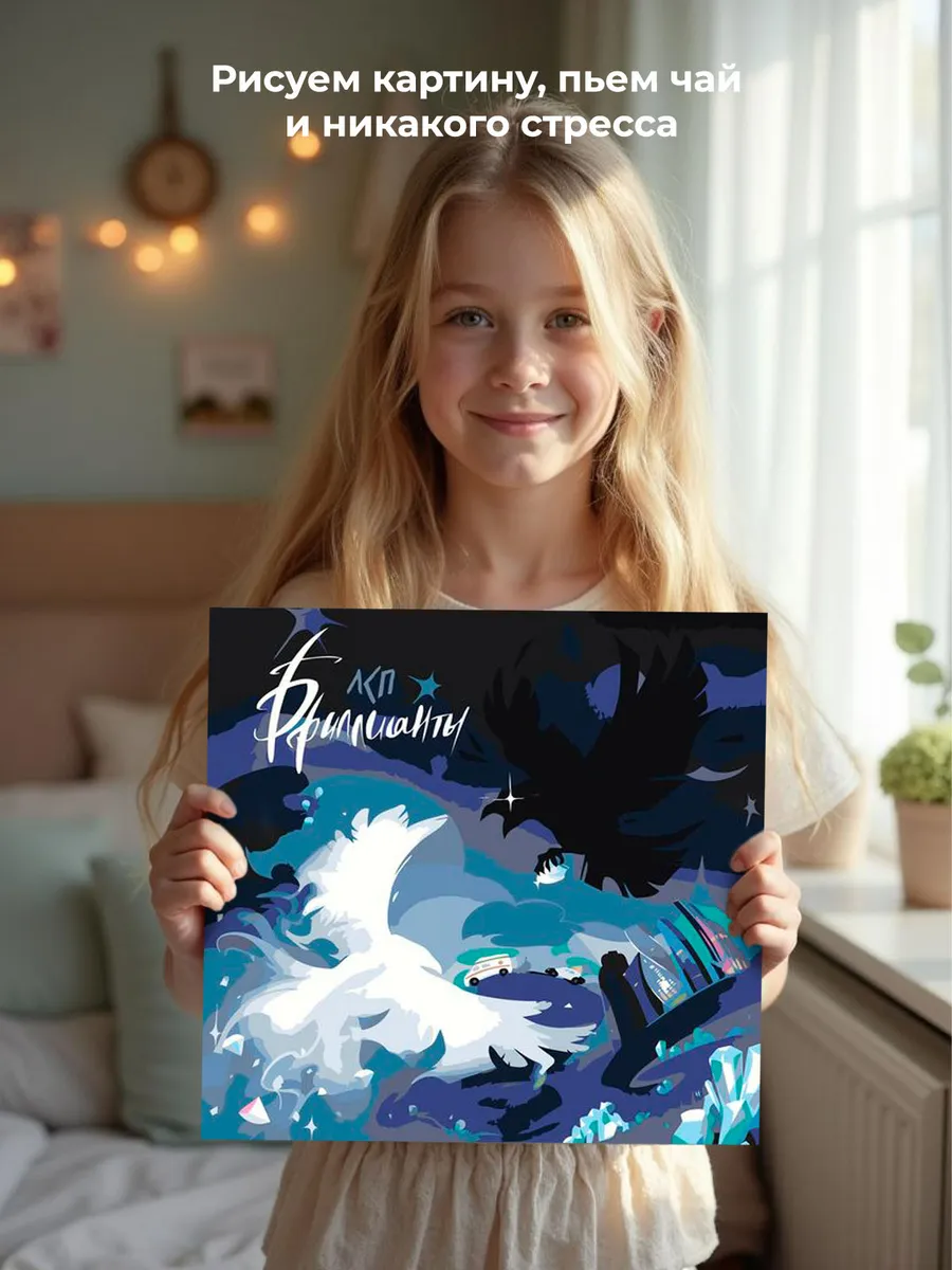 Картина по номерам «Рэпер ЛСП LSP: Бриллианты арт» — картинка 7