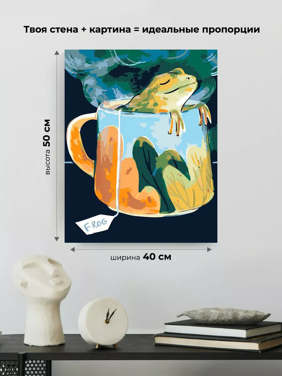 Картина по номерам «Лягушка отдыхает в чайной кружке арт» — картинка 3