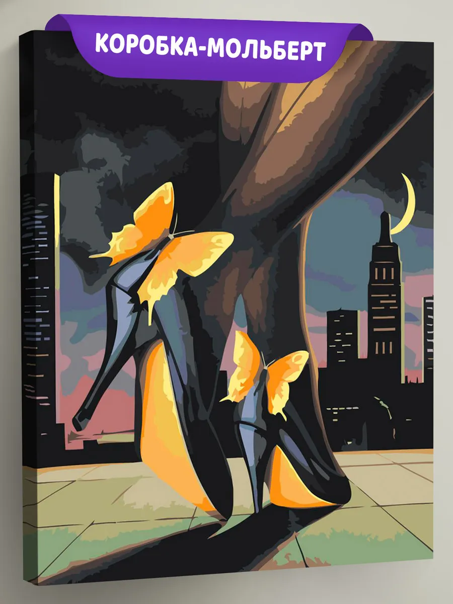 Картина по номерам «Бабочки на туфлях, винтаж ретро арт»