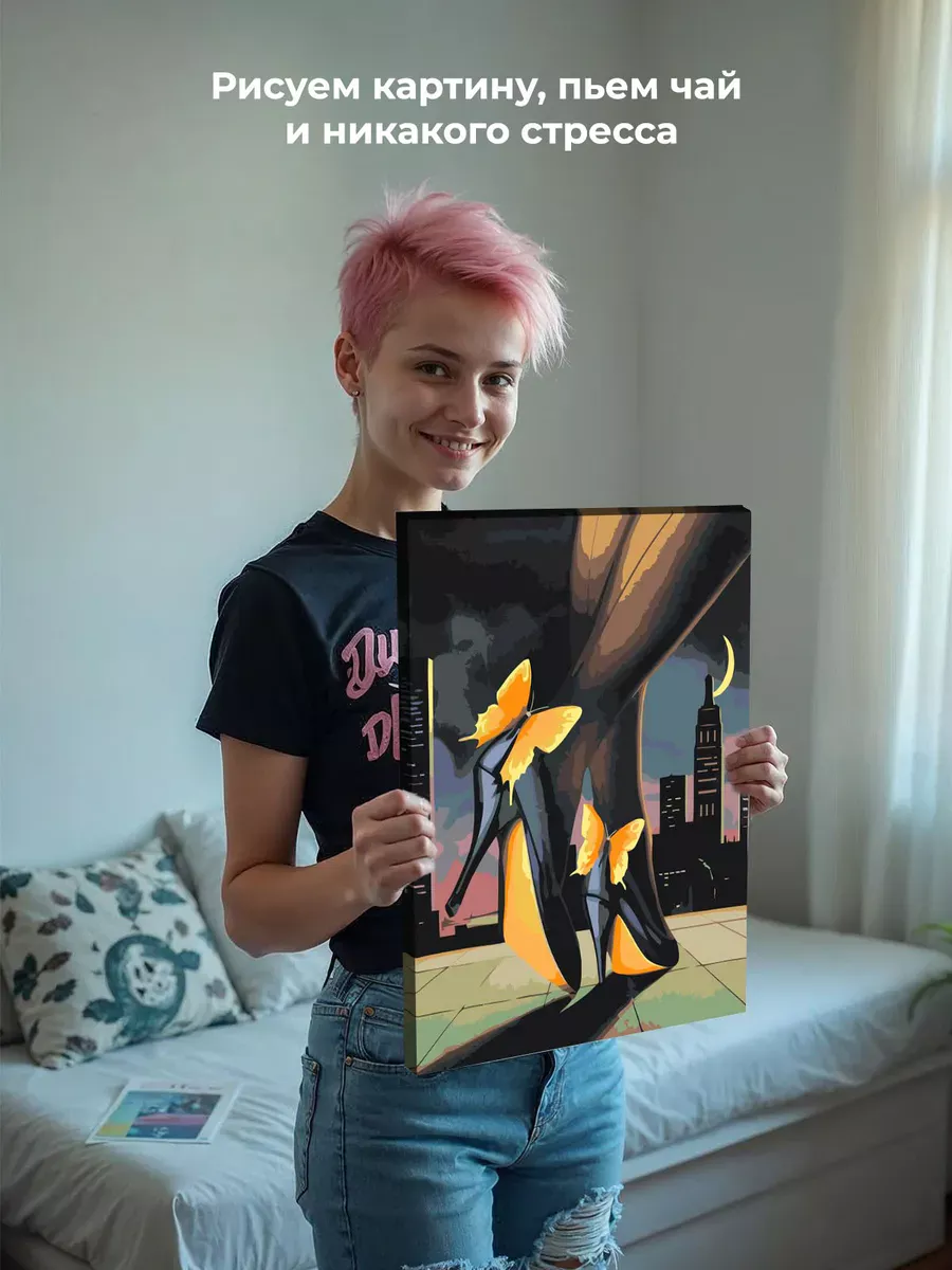 Картина по номерам «Бабочки на туфлях, винтаж ретро арт» — картинка 7