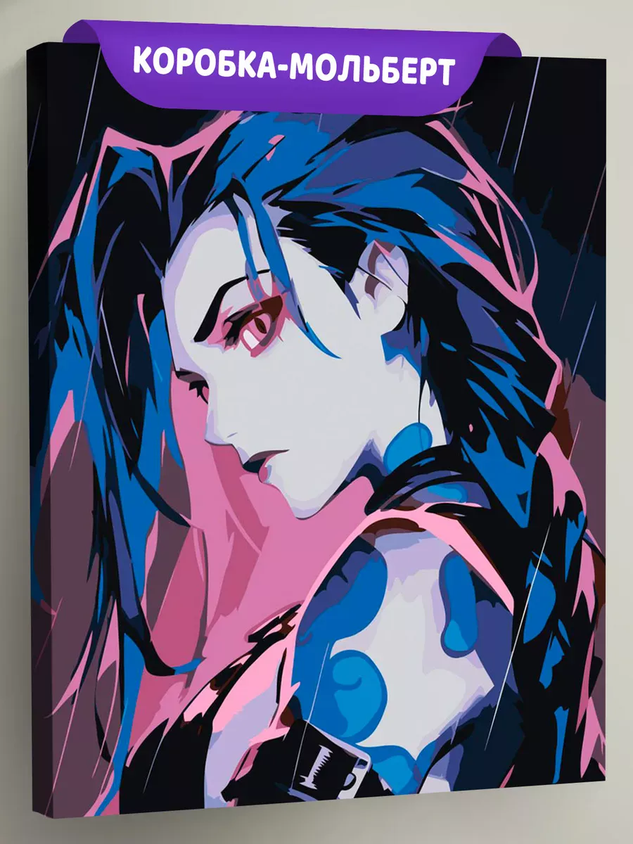 Картина по номерам «Аркейн Лига Легенд лол: Джинкс арт»