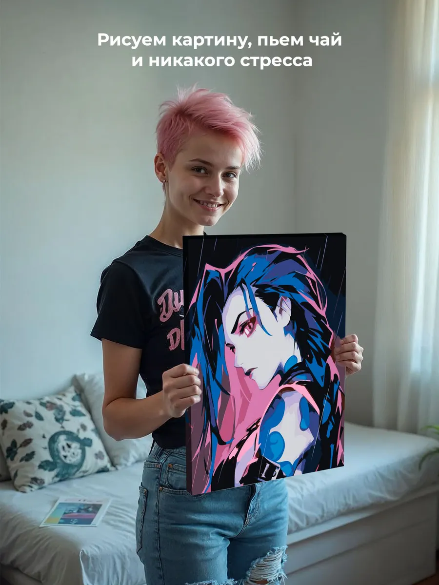 Картина по номерам «Аркейн Лига Легенд лол: Джинкс арт» — картинка 7