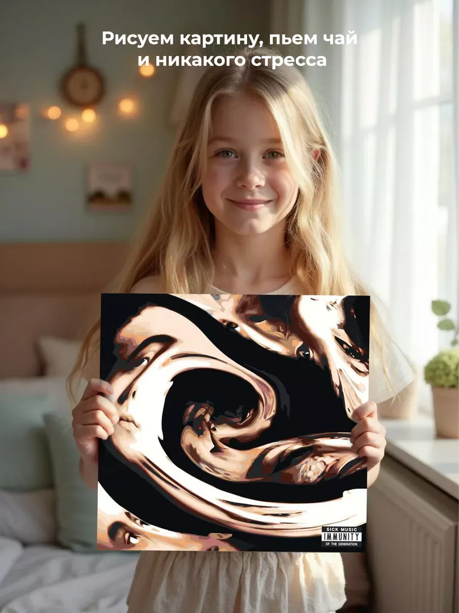 Картина по номерам «Рэпер Кишлак: Стиральная машина, обложка» — картинка 7