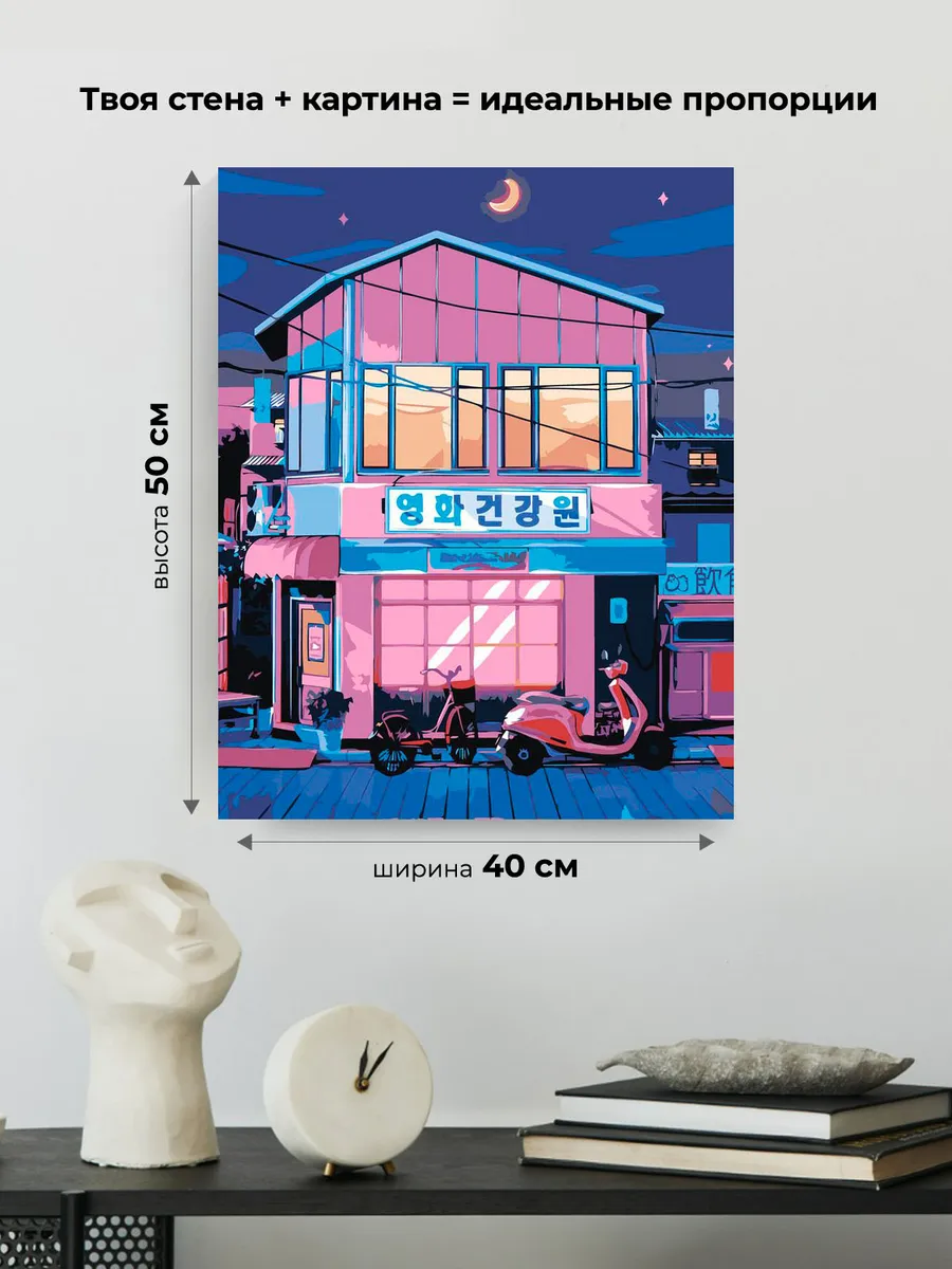 Картина по номерам «Ночная Япония в стиле ретровейв, неон» — картинка 3
