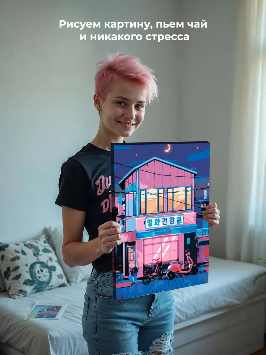 Картина по номерам «Ночная Япония в стиле ретровейв, неон» — картинка 6