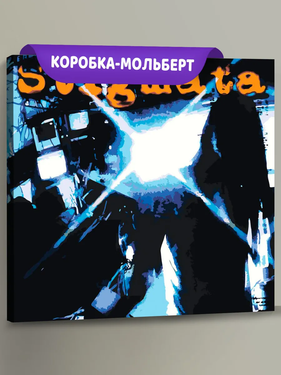 Картина по номерам «Рэпер Кишлак: STIGMATA, обложка»