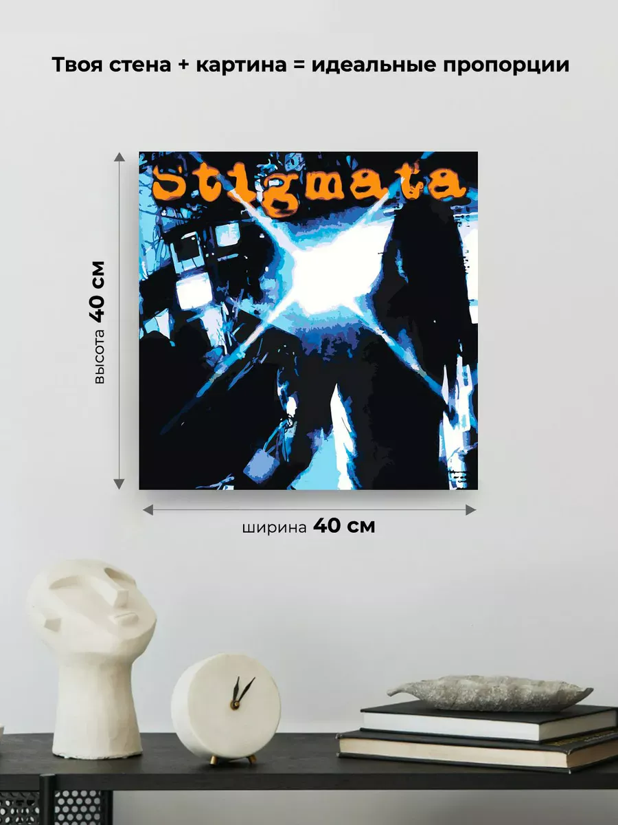 Картина по номерам «Рэпер Кишлак: STIGMATA, обложка» — картинка 3