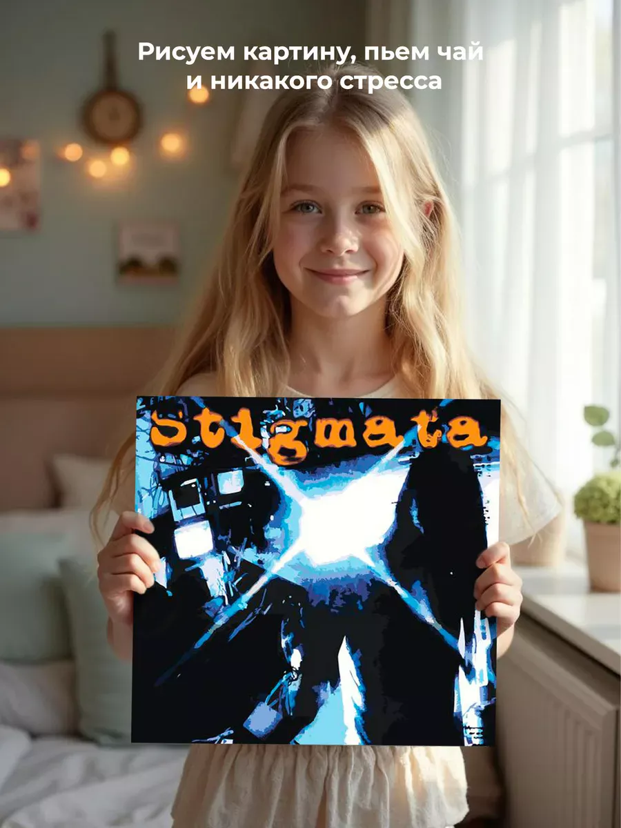 Картина по номерам «Рэпер Кишлак: STIGMATA, обложка» — картинка 7