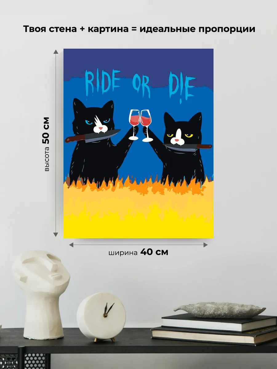 Картина по номерам «Коты и кошки: черные коты с вином, мем» — картинка 3