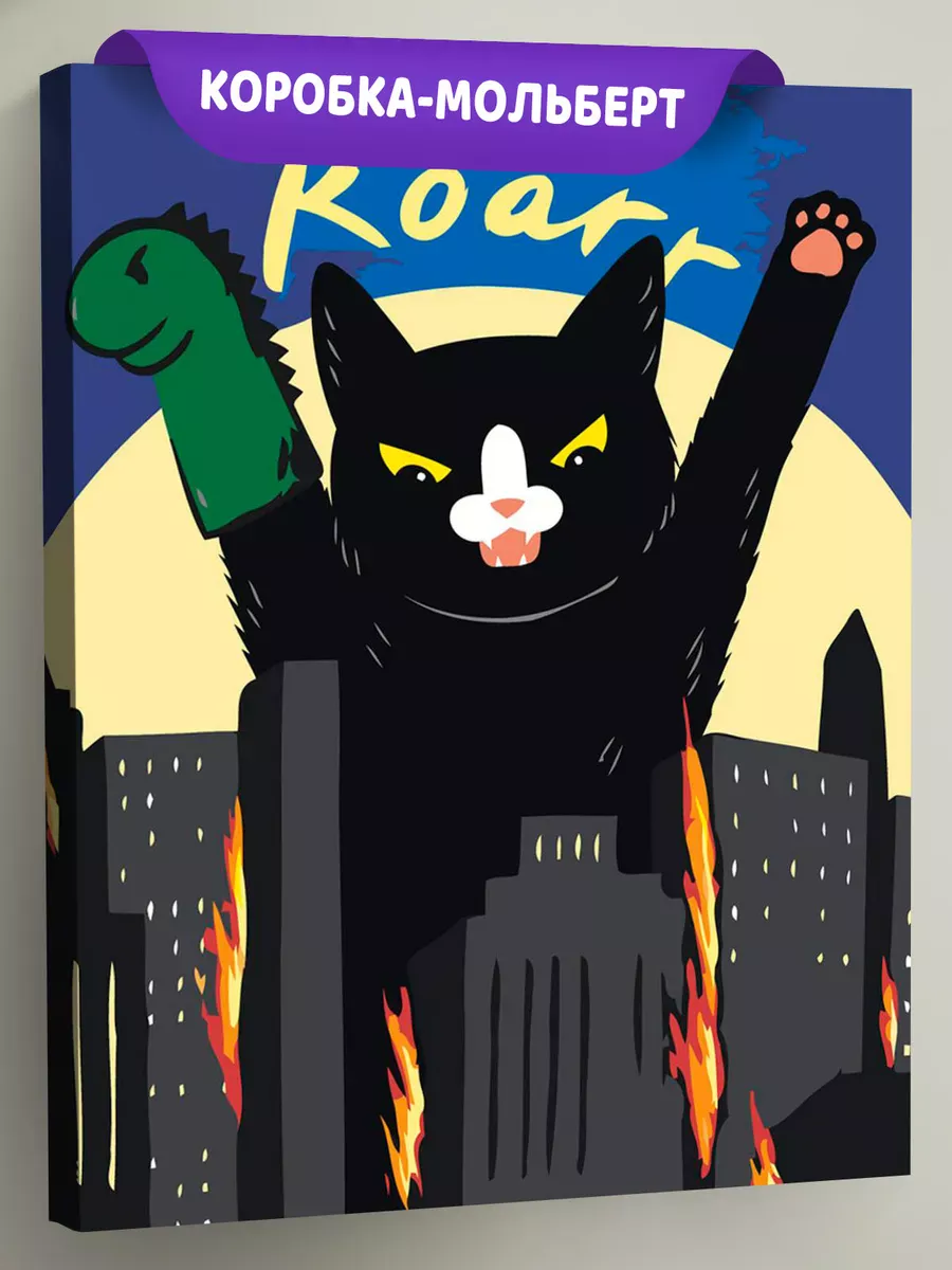 Картина по номерам «Коты и кошки: черный кот годзилла арт»