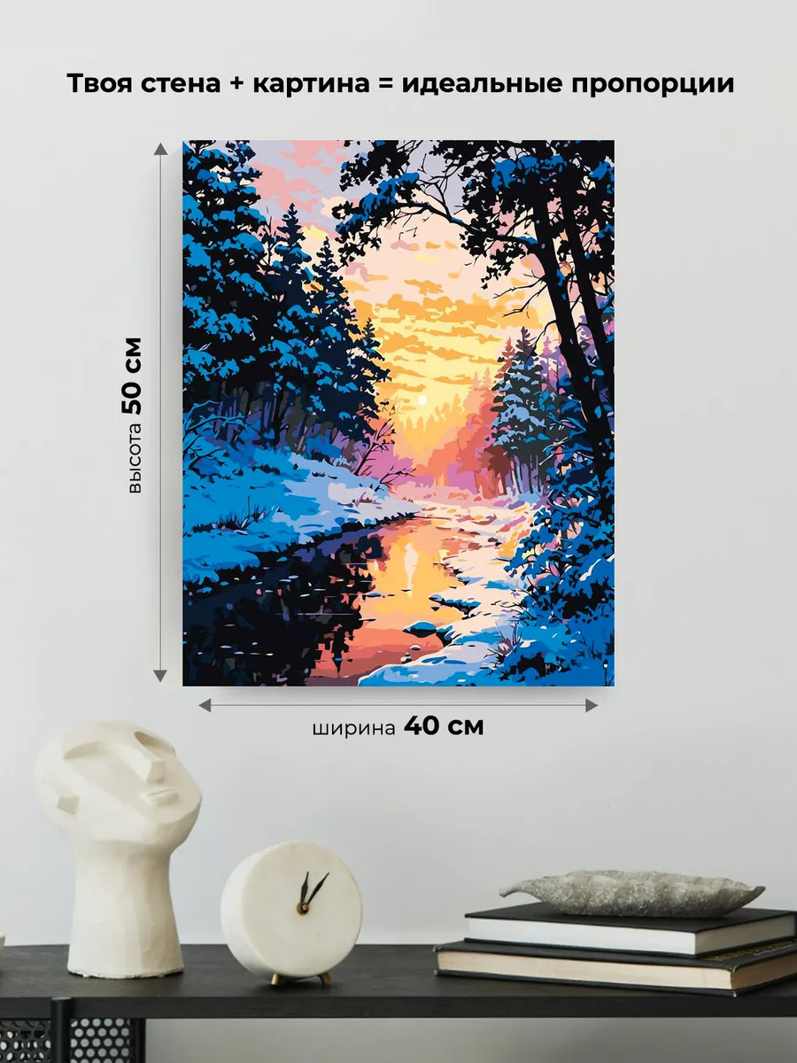 Картина по номерам «Зима: ручей в хвойном лесу, закат» — картинка 3