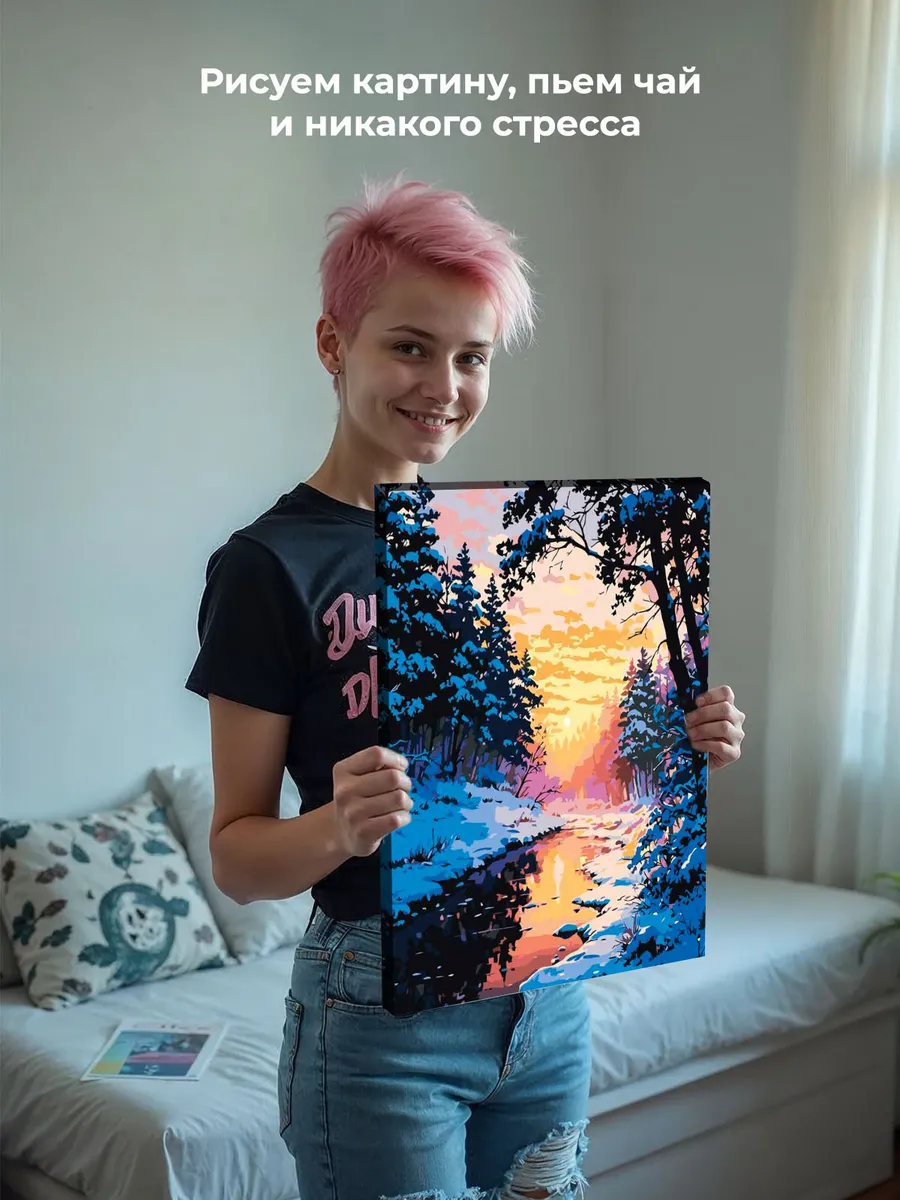 Картина по номерам «Зима: ручей в хвойном лесу, закат» — картинка 7