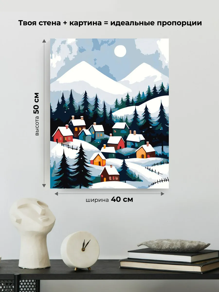 Картина по номерам «Зима: уютные домики в горах, ночь» — картинка 3