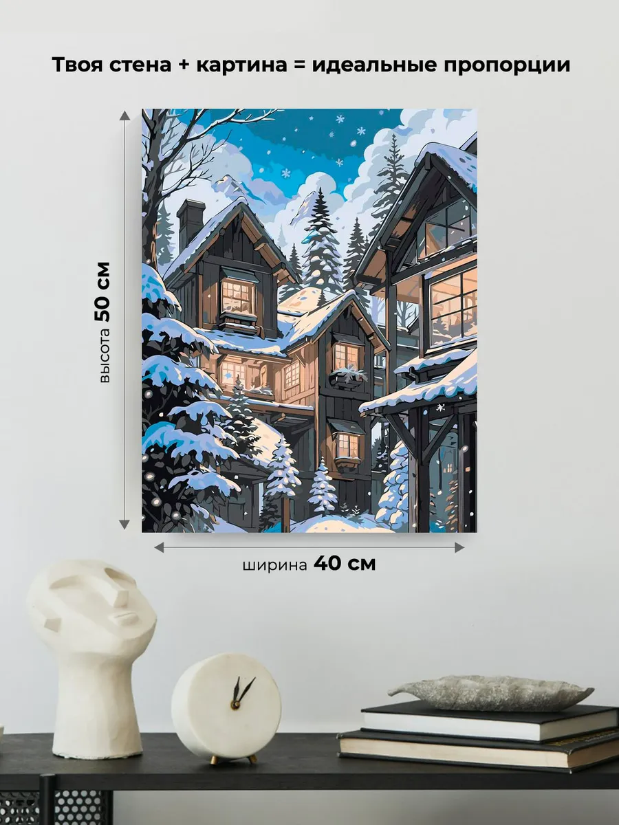 Картина по номерам «Зима: домики в горах, в стиле аниме» — картинка 3