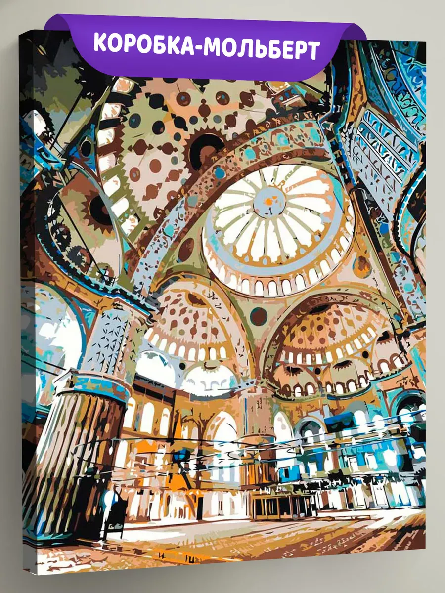 Картина по номерам «Стамбул, Турция: Голубая мечеть»