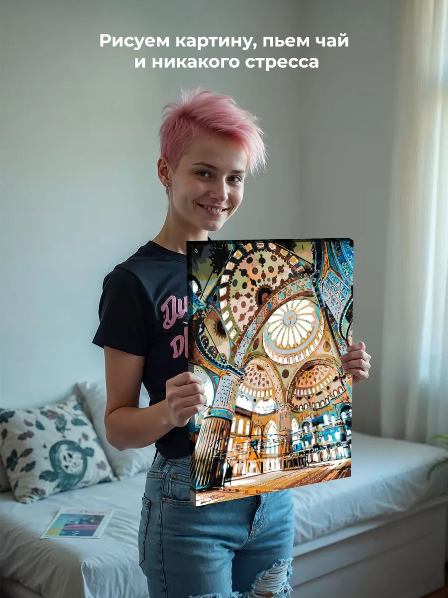 Картина по номерам «Стамбул, Турция: Голубая мечеть» — картинка 6