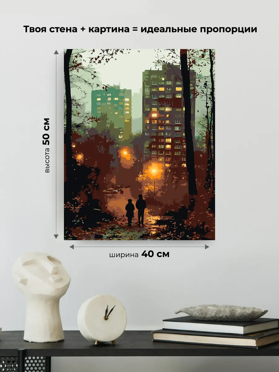 Картина по номерам «Панельки родные, осень, вид на город» — картинка 3