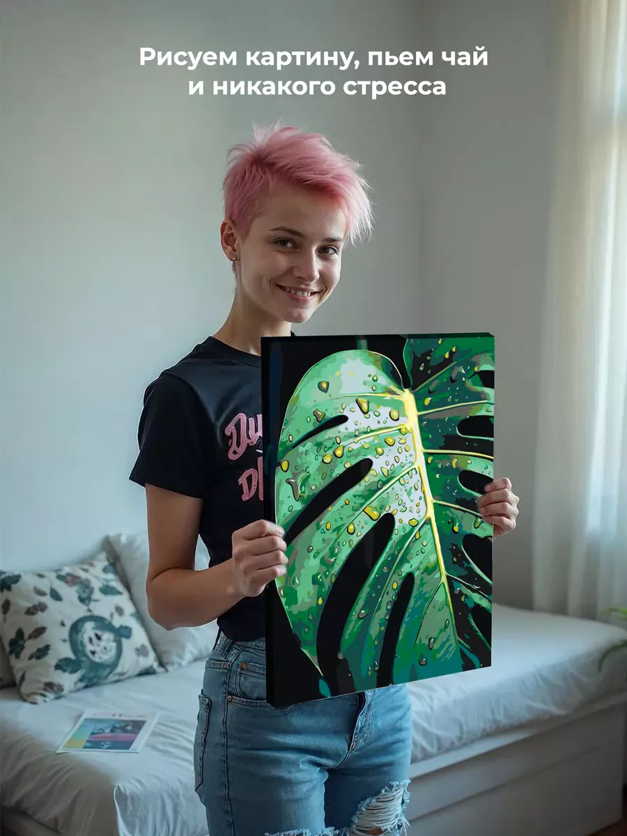 Картина по номерам «Цветы и растения: монстера с каплями» — картинка 7