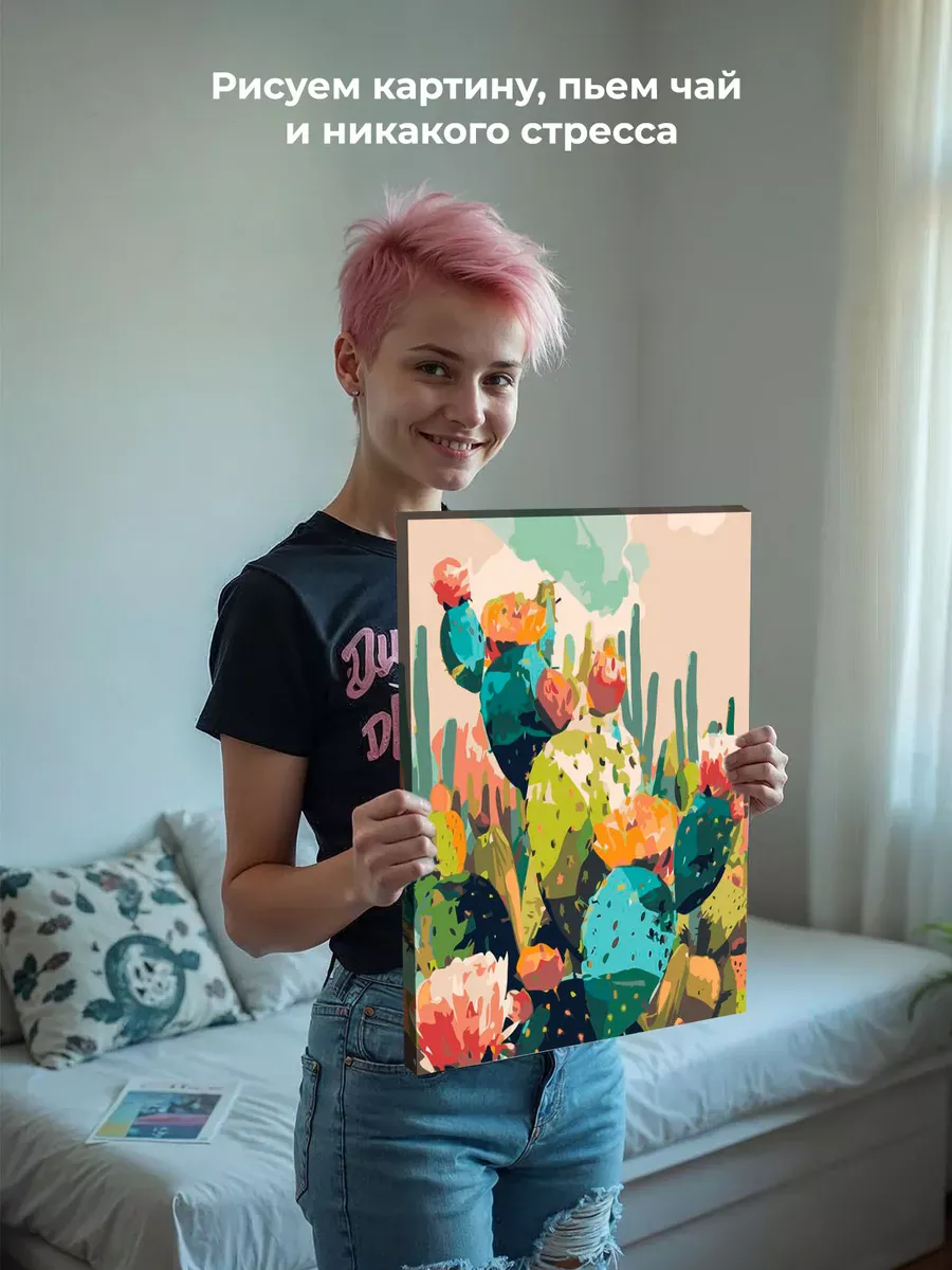 Картина по номерам «Цветы и растения: яркие кактусы, Мексика» — картинка 6