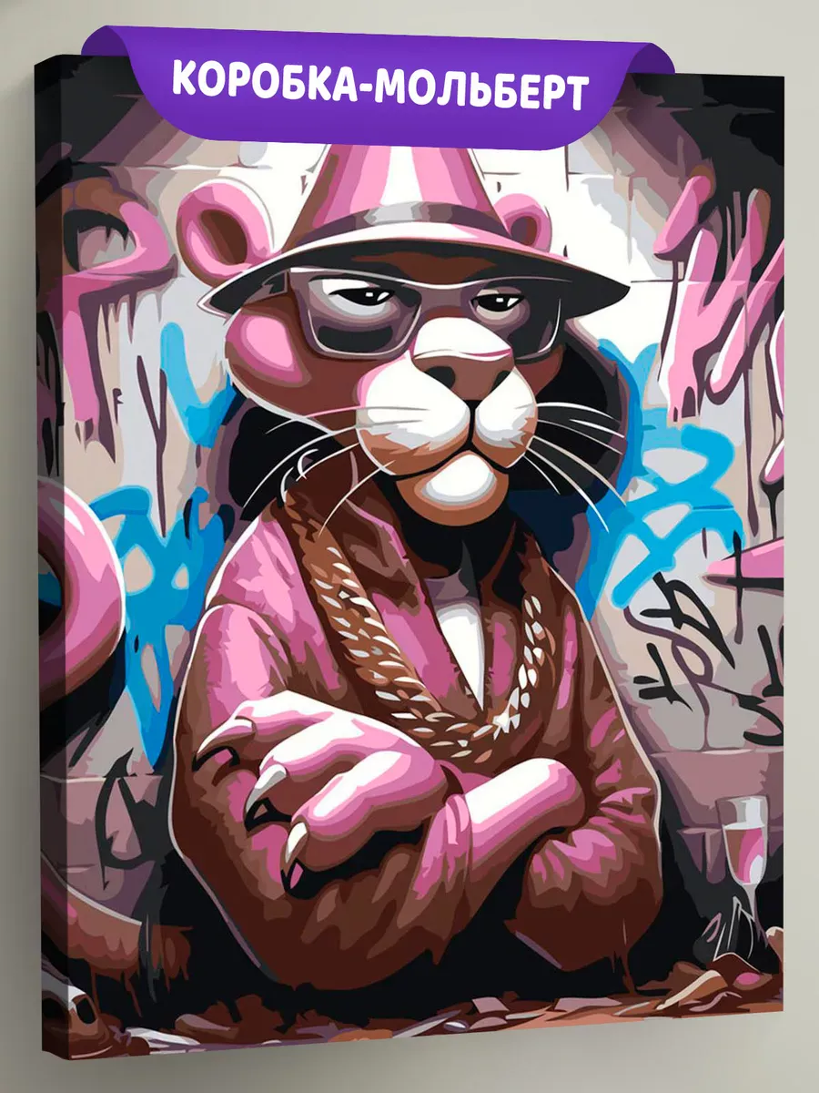 Картина по номерам «Розовая пантера рэпер, граффити арт»