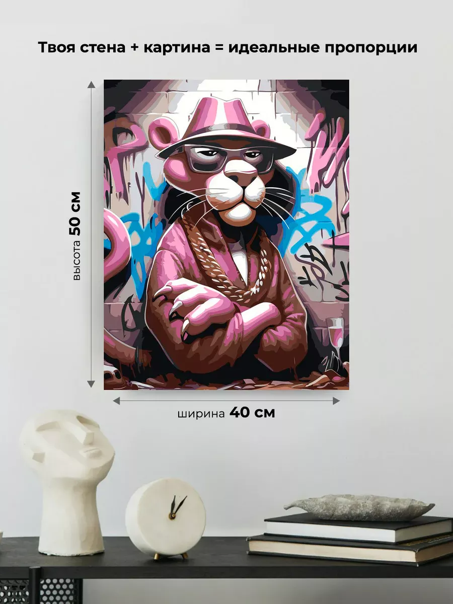 Картина по номерам «Розовая пантера рэпер, граффити арт» — картинка 3