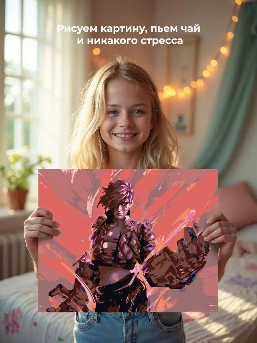 Картина по номерам «Аркейн Лига Легенд лол: Вай арт» — картинка 7