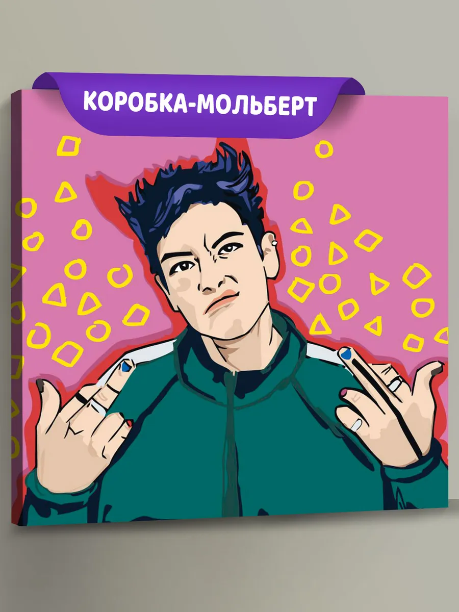 Картина по номерам «Игра в кальмара 2 сезон, корейцы: Танос»