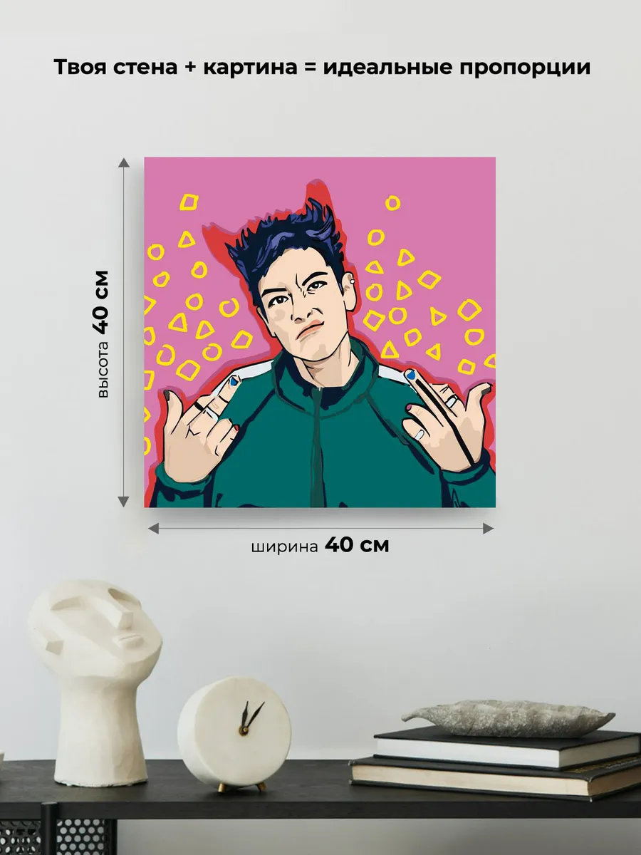 Картина по номерам «Игра в кальмара 2 сезон, корейцы: Танос» — картинка 3