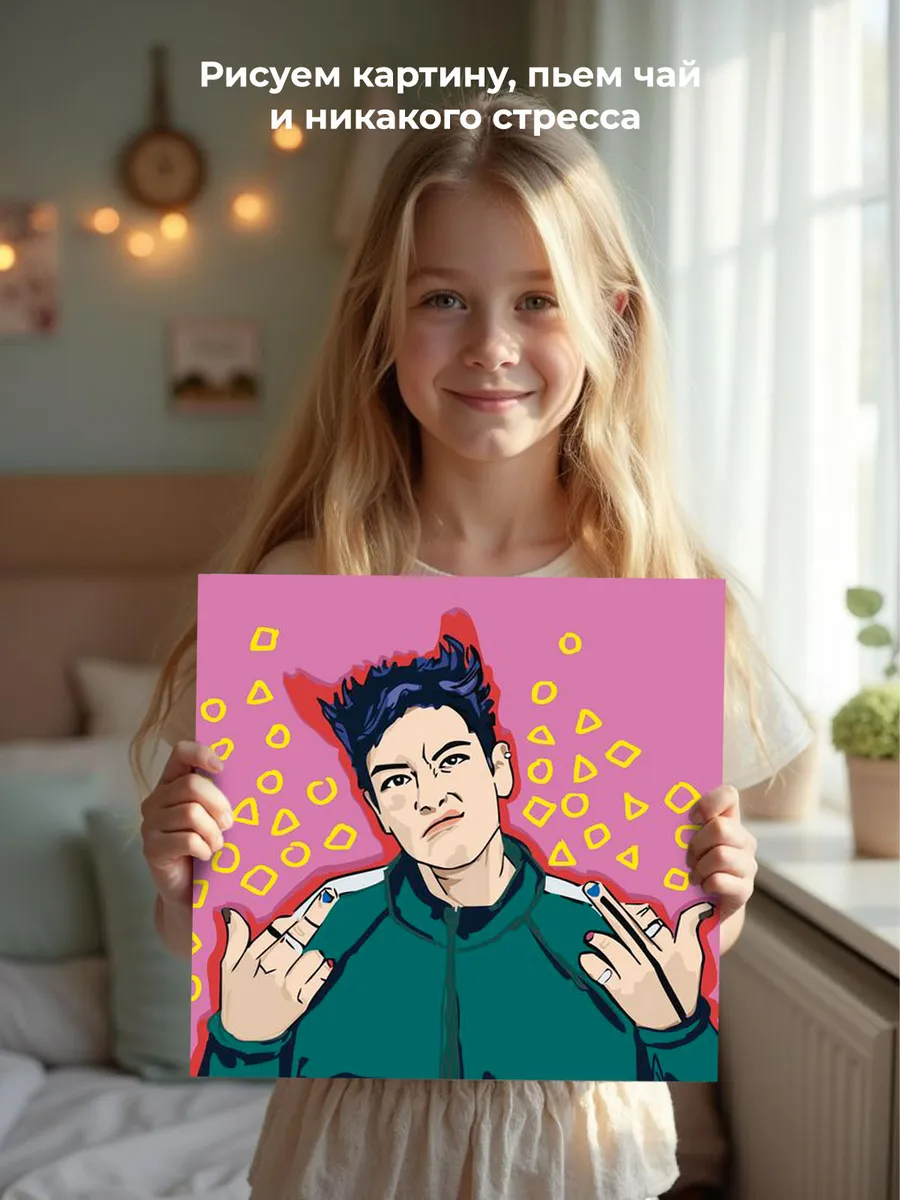 Картина по номерам «Игра в кальмара 2 сезон, корейцы: Танос» — картинка 7