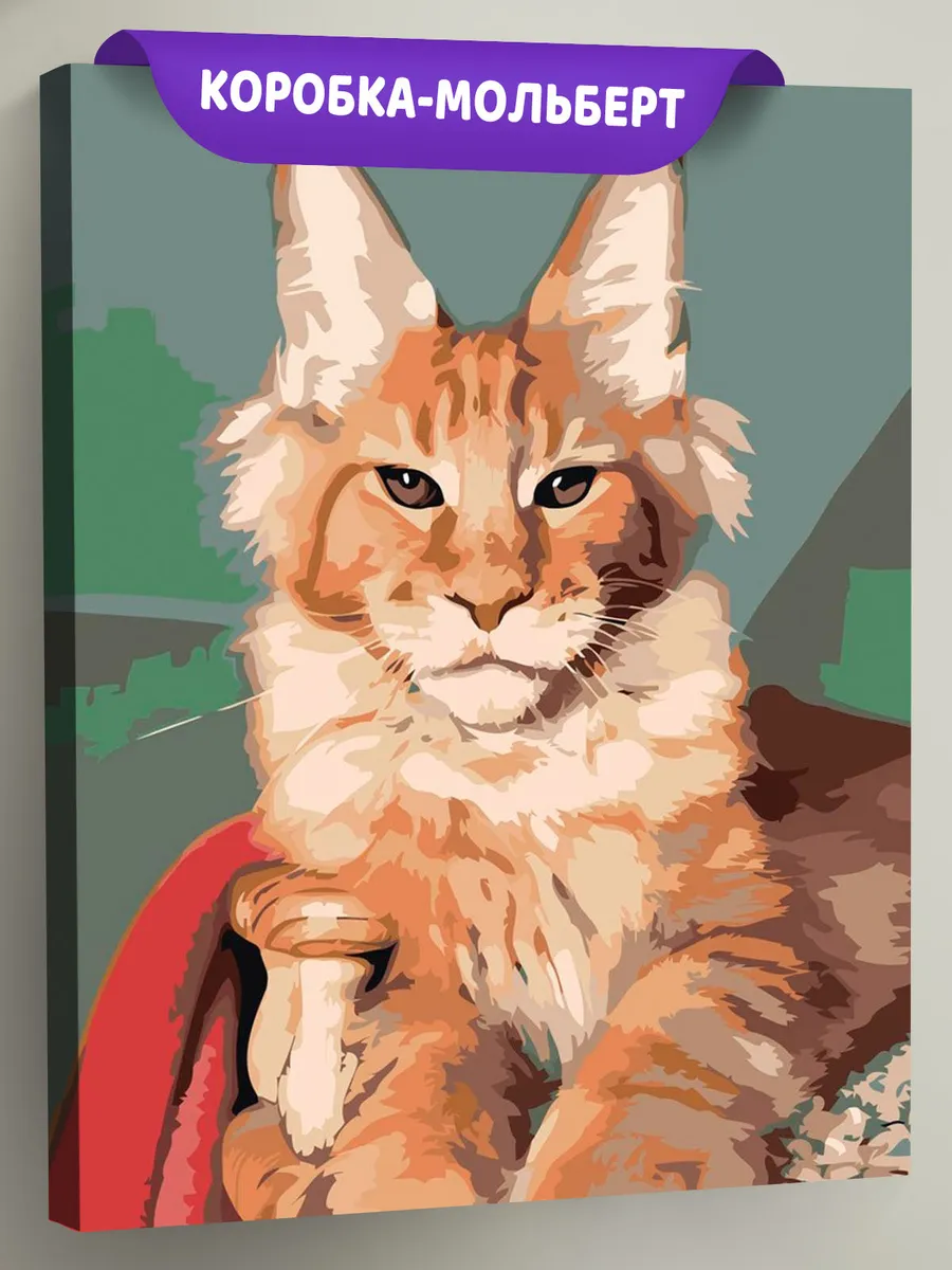 Картина по номерам «Коты и кошки: рыжий котик мейн-кун»