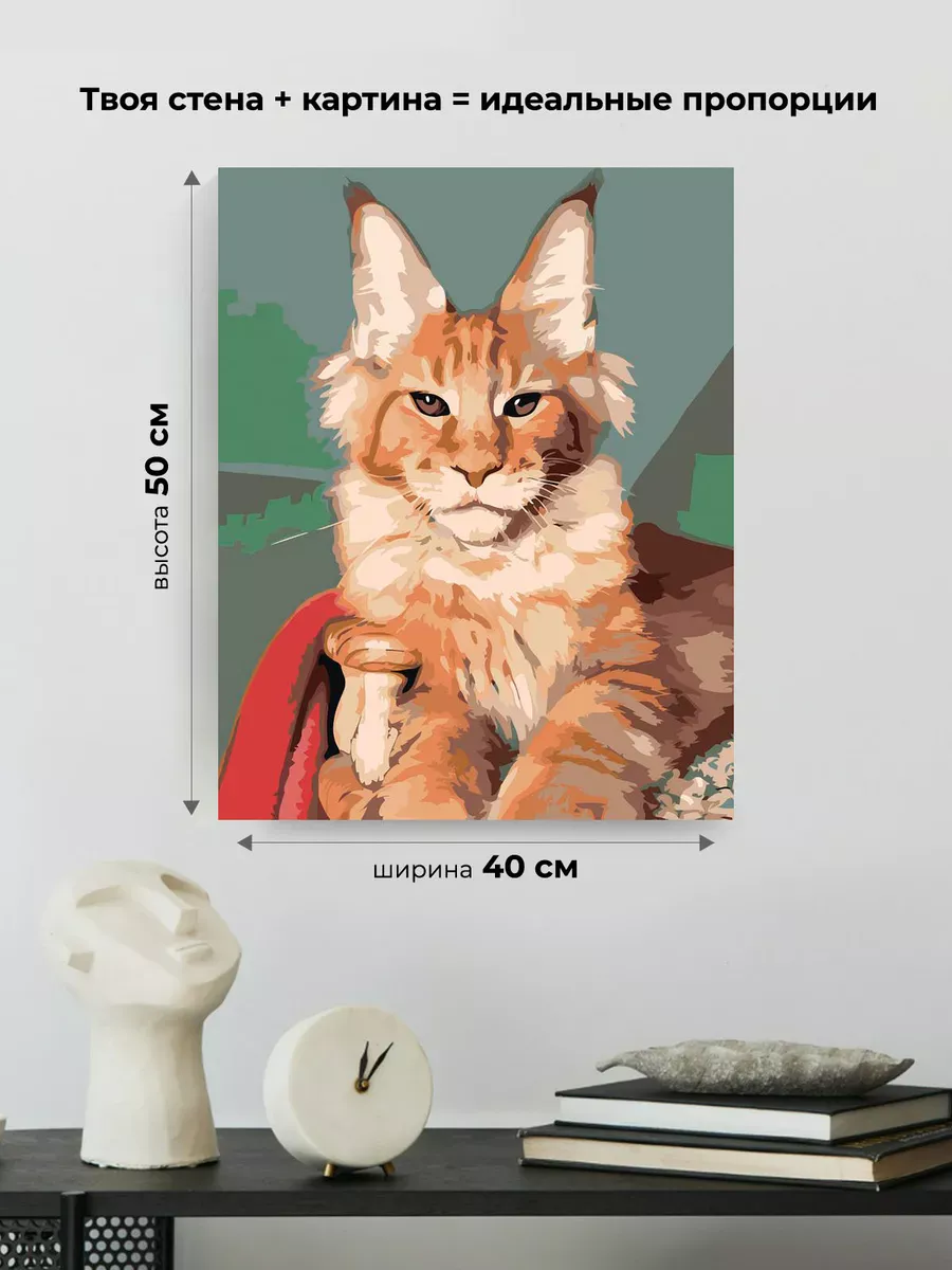 Картина по номерам «Коты и кошки: рыжий котик мейн-кун» — картинка 3