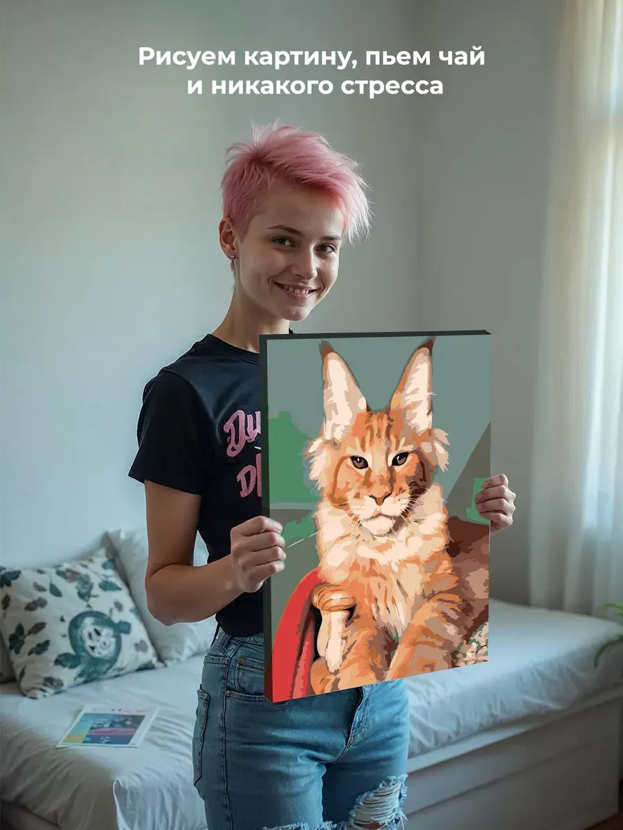 Картина по номерам «Коты и кошки: рыжий котик мейн-кун» — картинка 7