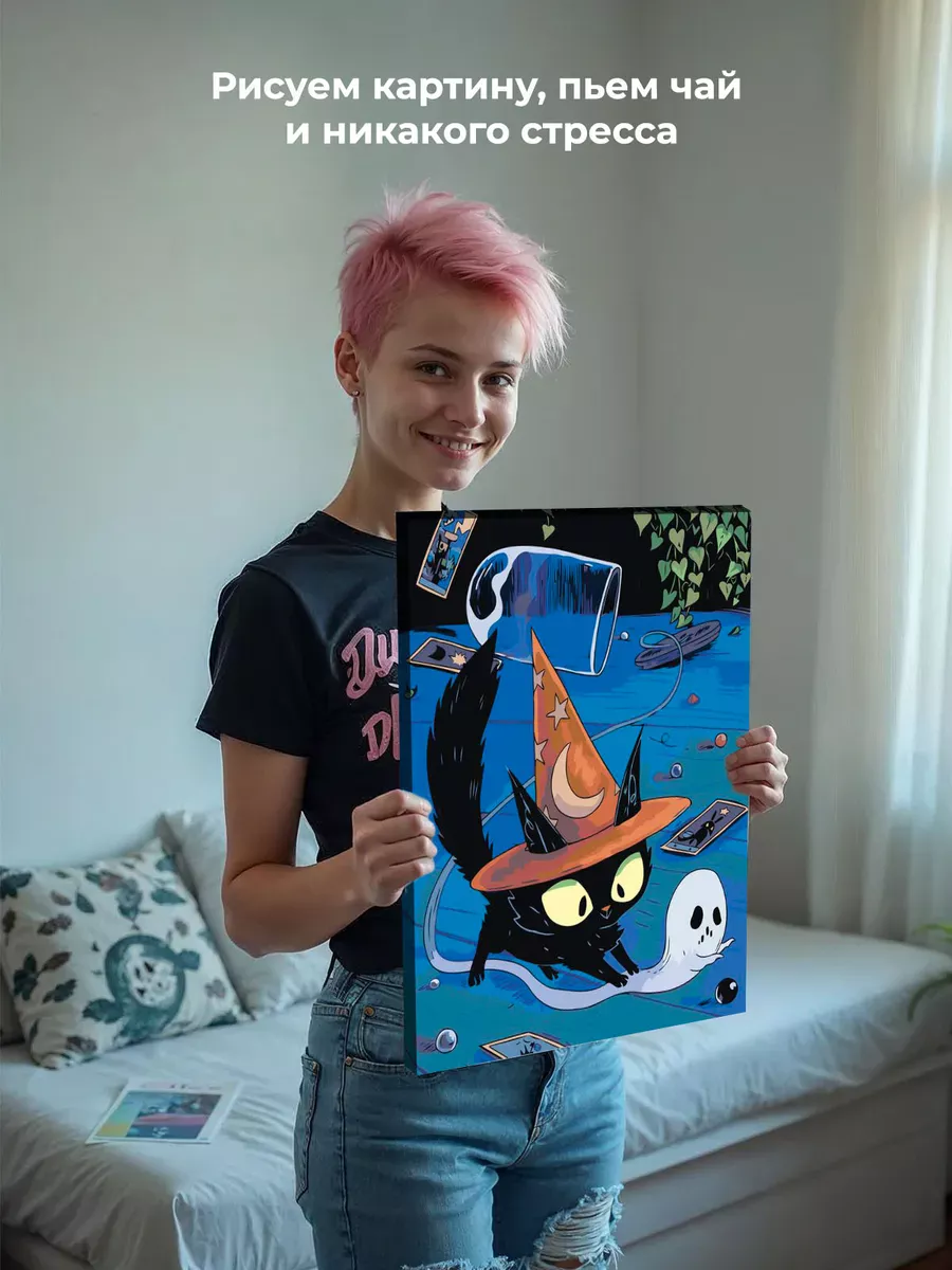 Картина по номерам «Черный кот и карты таро, мистика арт» — картинка 6