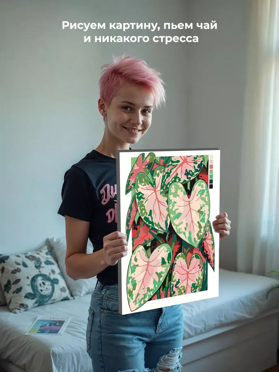 Картина по номерам «Цветы и растения: Каладиум с палитрой арт» — картинка 7