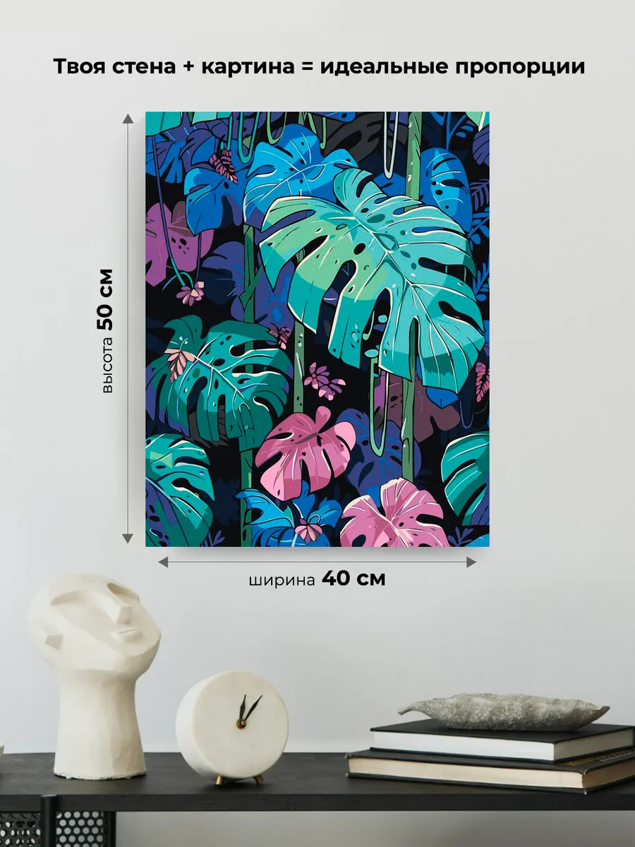 Картина по номерам «Цветы и растения: Монстера арт, ночь» — картинка 3