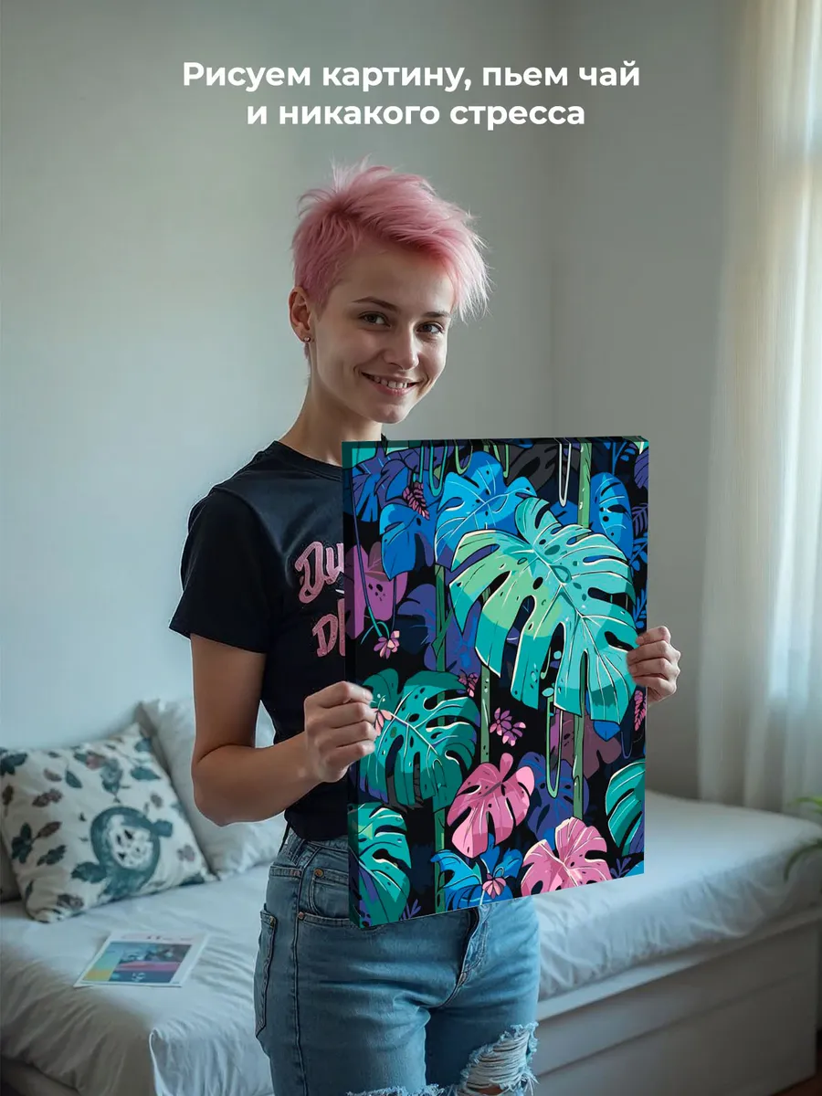 Картина по номерам «Цветы и растения: Монстера арт, ночь» — картинка 7